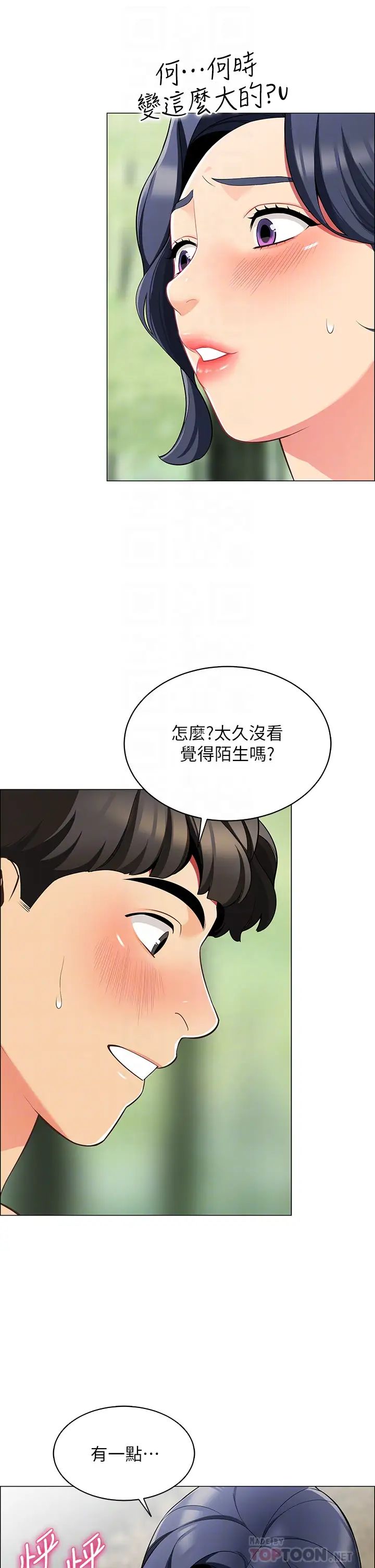 [Manhwa] Secrets in the tent Plot, mature woman, big breasts#[59P]-10