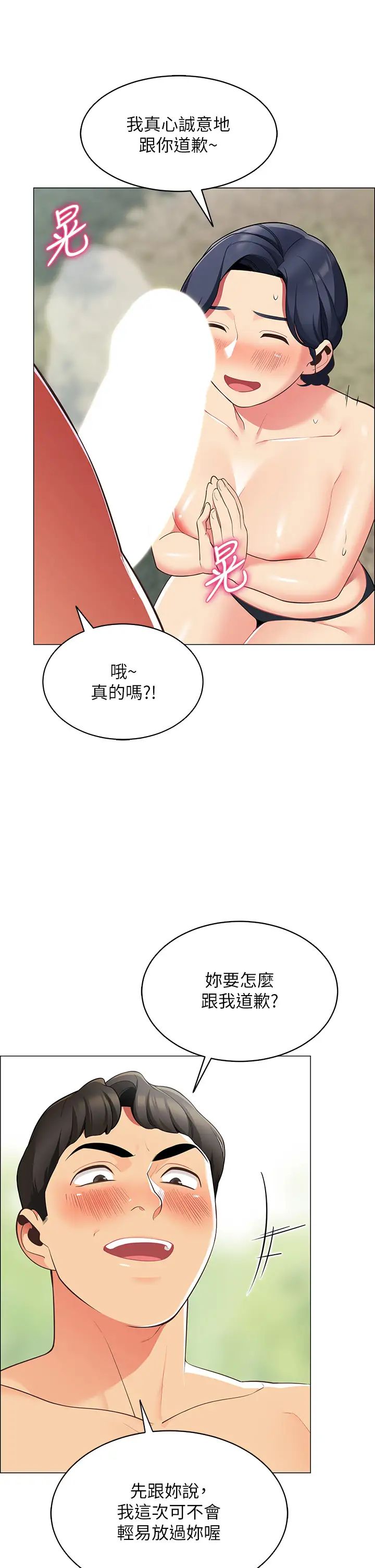 [Manhwa] Secrets in the tent Plot, mature woman, big breasts#[59P]-17