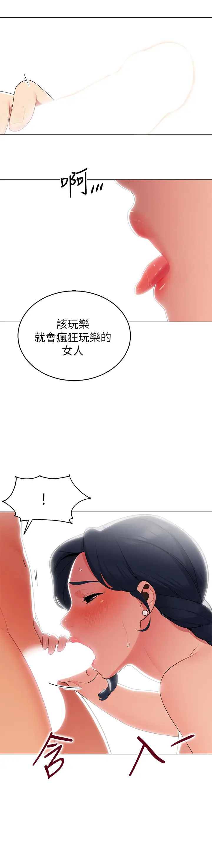 [Manhwa] Secrets in the tent Plot, mature woman, big breasts#[59P]-20