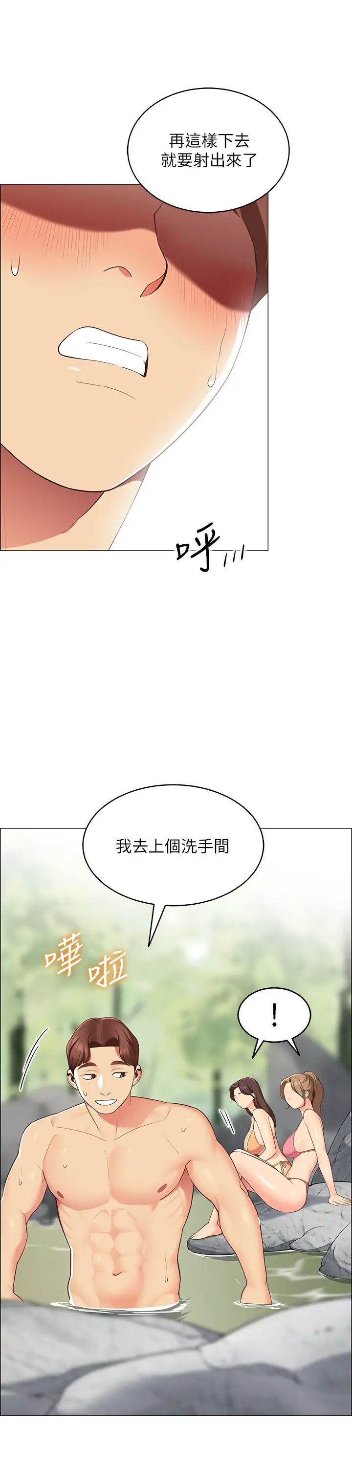 [Manhwa] Secrets in the tent Plot, mature woman, big breasts#[59P]-23
