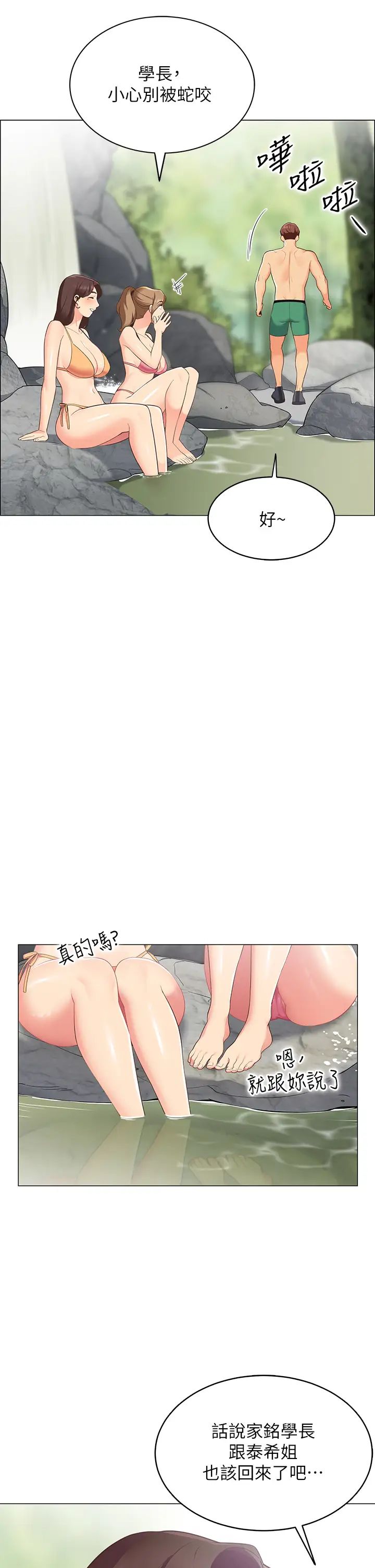 [Manhwa] Secrets in the tent Plot, mature woman, big breasts#[59P]-25