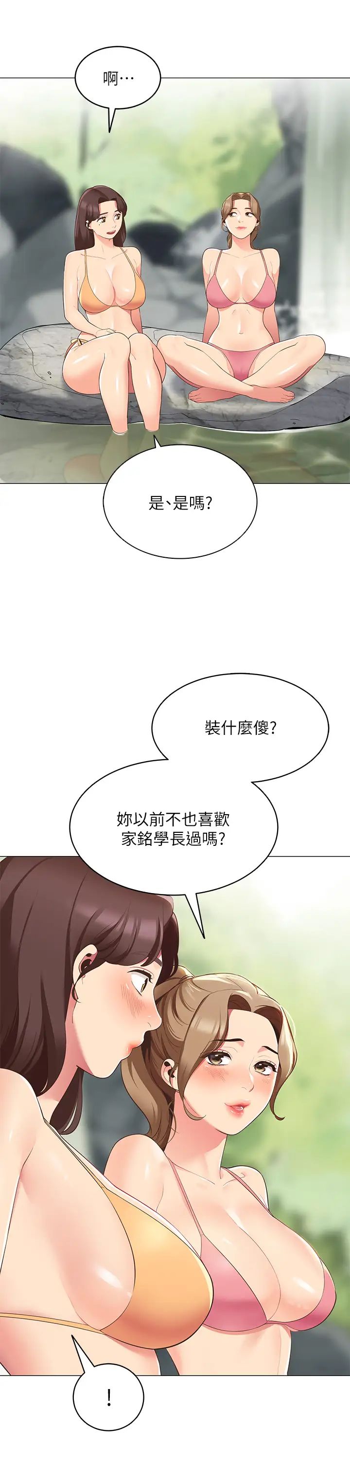 [Manhwa] Secrets in the tent Plot, mature woman, big breasts#[59P]-29