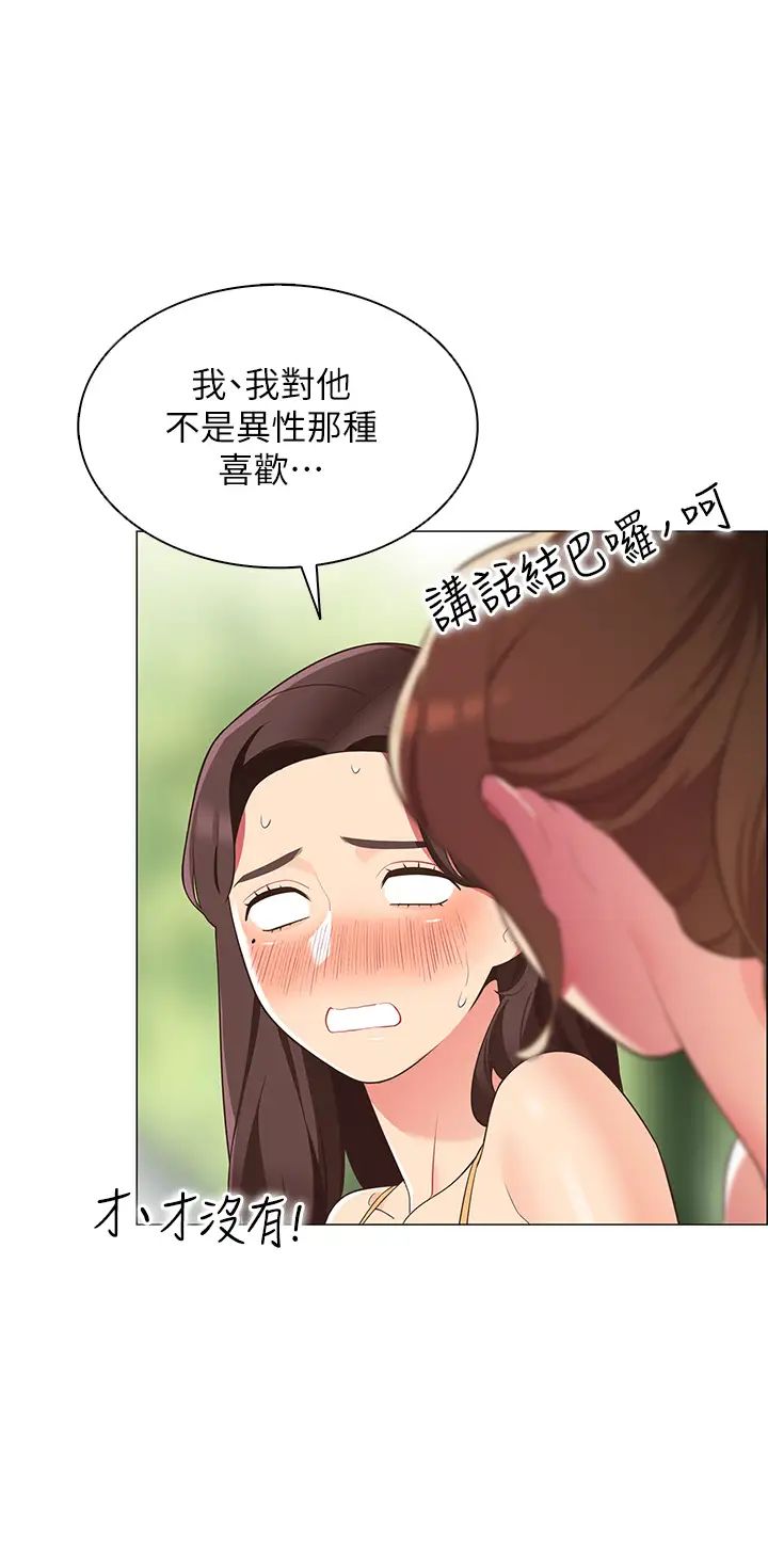[Manhwa] Secrets in the tent Plot, mature woman, big breasts#[59P]-30