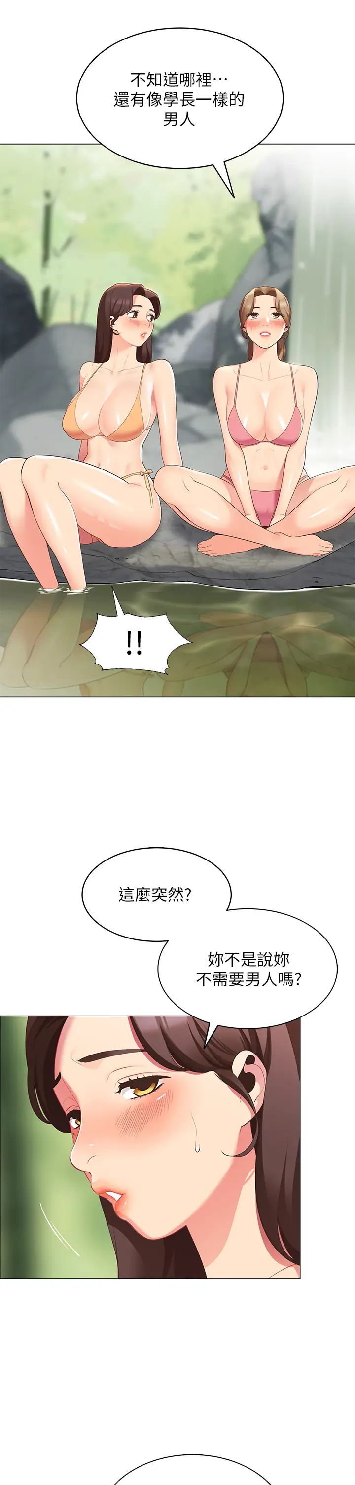 [Manhwa] Secrets in the tent Plot, mature woman, big breasts#[59P]-31
