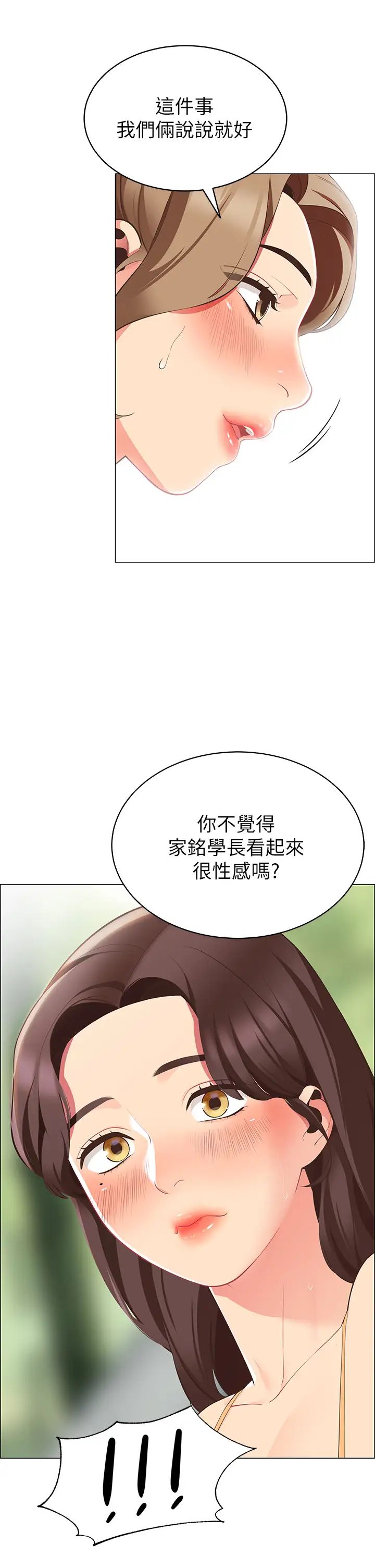 [Manhwa] Secrets in the tent Plot, mature woman, big breasts#[59P]-33