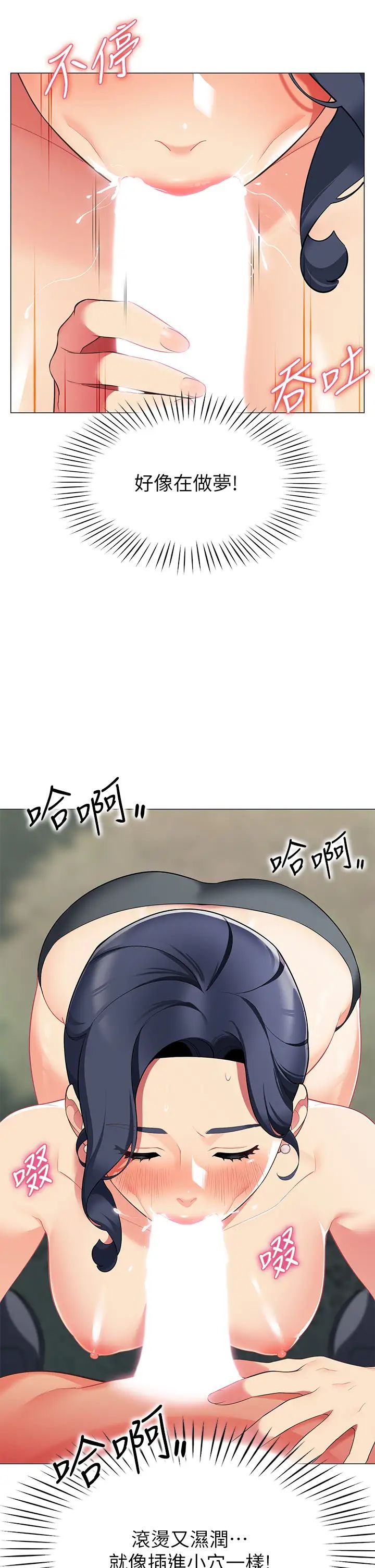 [Manhwa] Secrets in the tent Plot, mature woman, big breasts#[59P]-36