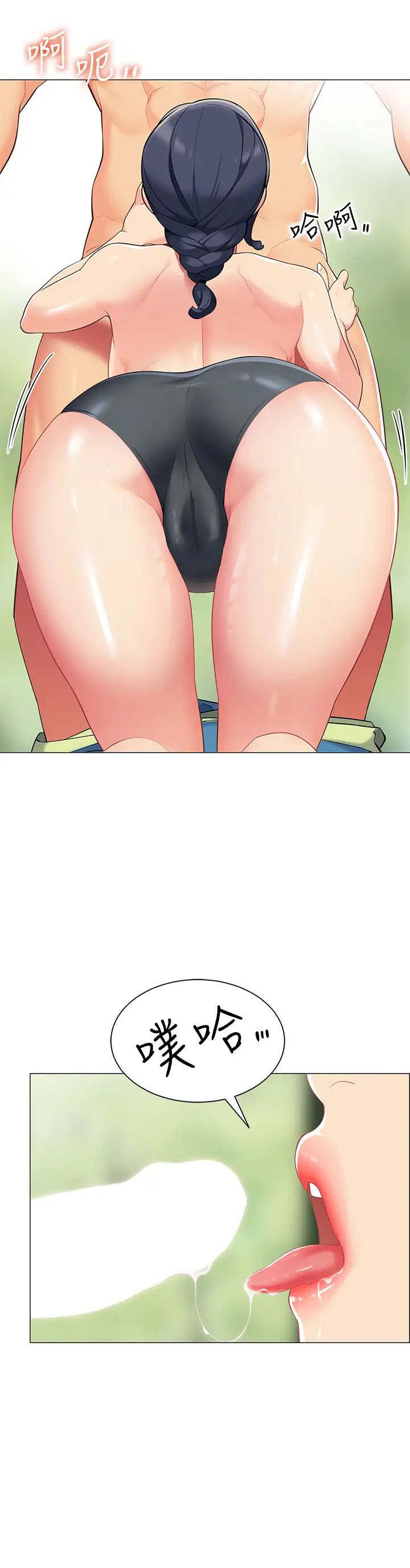 [Manhwa] Secrets in the tent Plot, mature woman, big breasts#[59P]-38