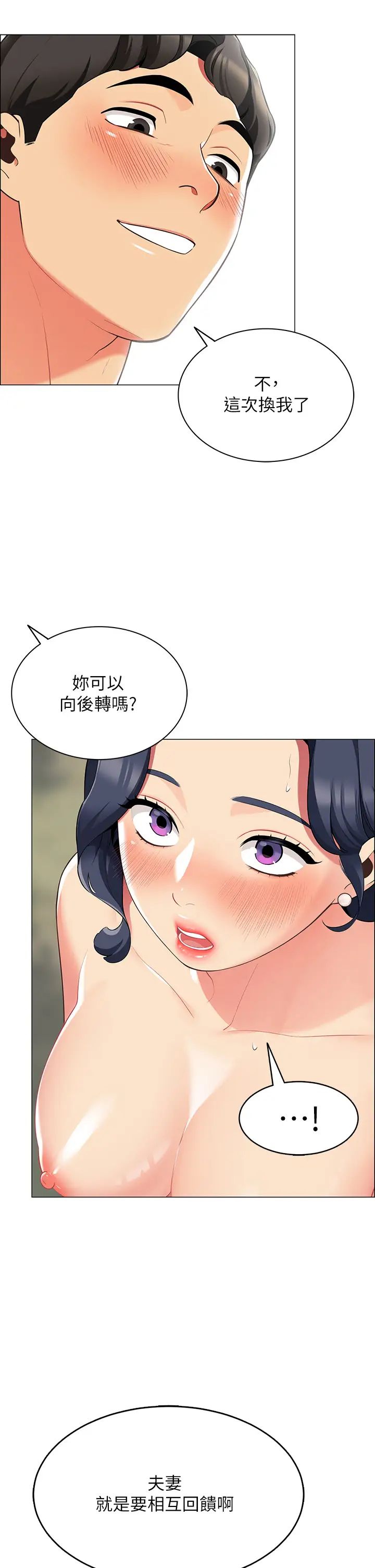 [Manhwa] Secrets in the tent Plot, mature woman, big breasts#[59P]-41