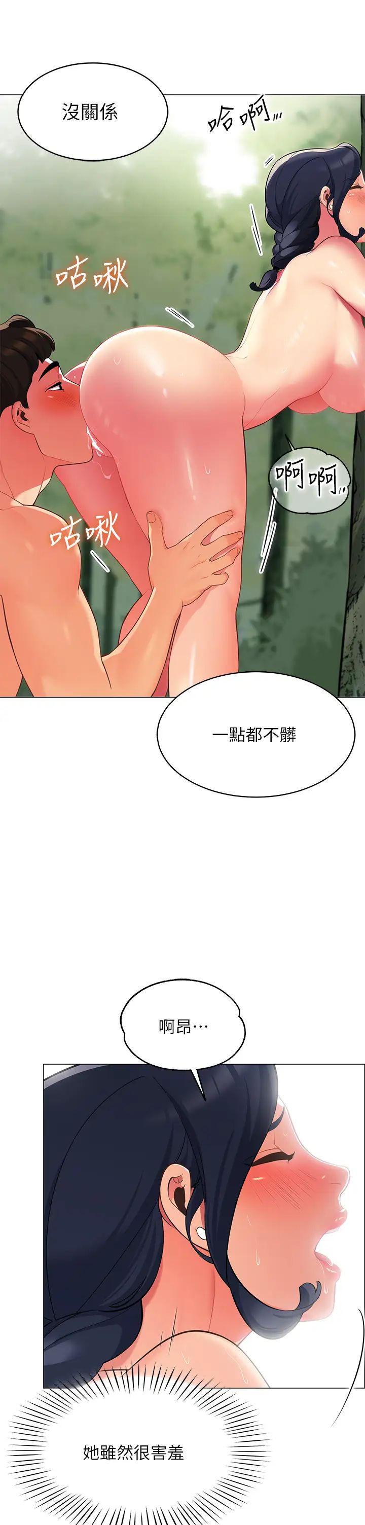 [Manhwa] Secrets in the tent Plot, mature woman, big breasts#[59P]-46