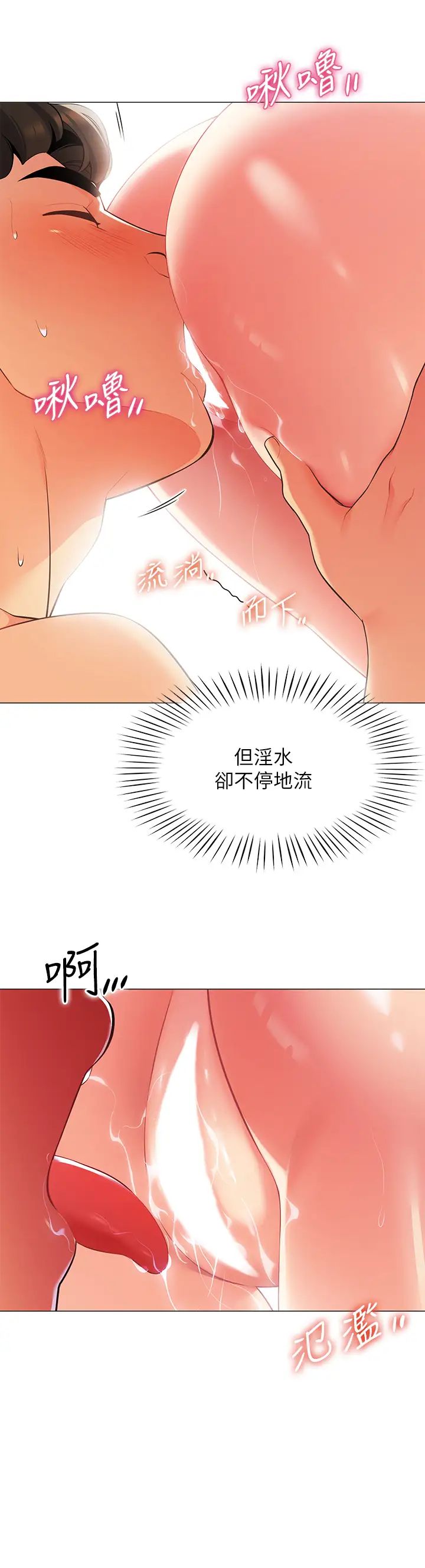 [Manhwa] Secrets in the tent Plot, mature woman, big breasts#[59P]-48