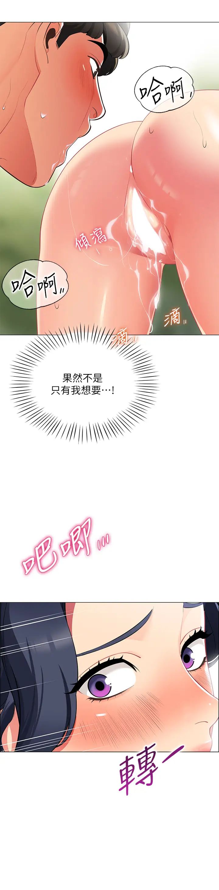 [Manhwa] Secrets in the tent Plot, mature woman, big breasts#[59P]-49