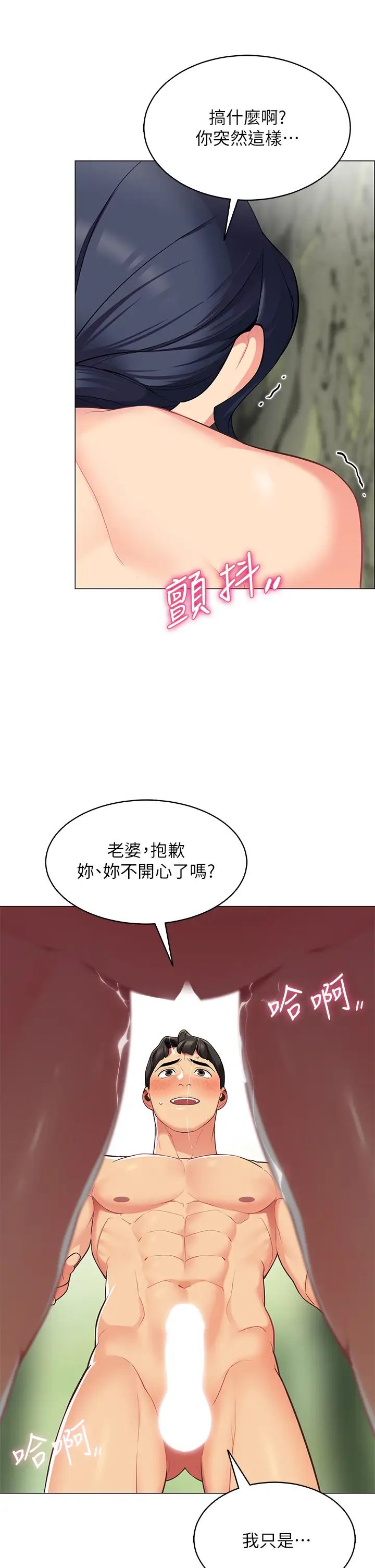 [Manhwa] Secrets in the tent Plot, mature woman, big breasts#[59P]-56