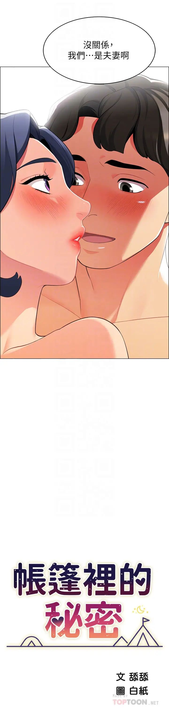 [Manhwa] Secrets in the tent Plot, mature woman, big breasts#[59P]-6