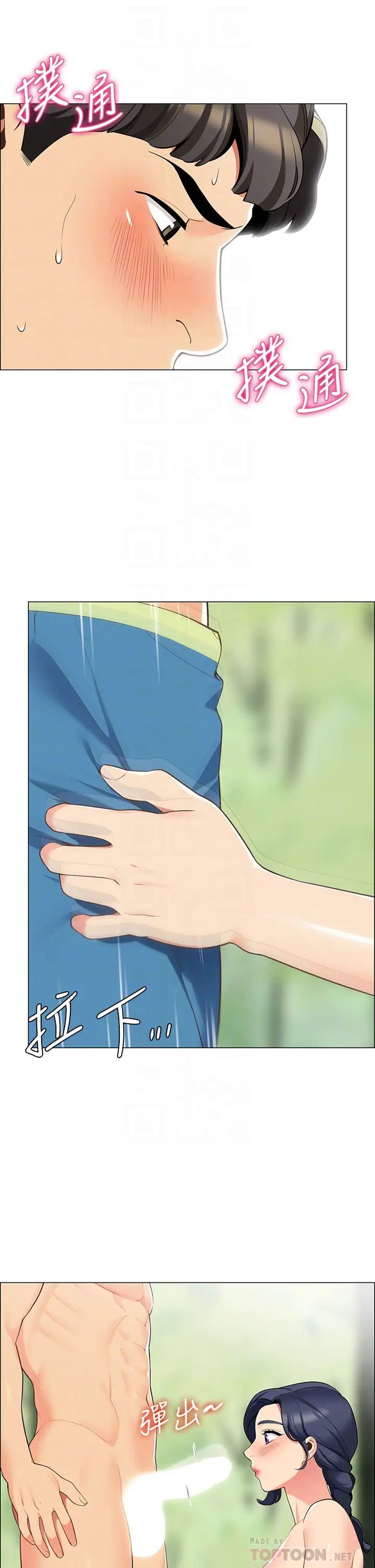 [Manhwa] Secrets in the tent Plot, mature woman, big breasts#[59P]-8