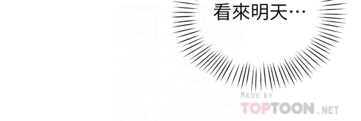 [Manhwa] Secrets in the tent Plot, mature woman, big breasts#[46P]-10