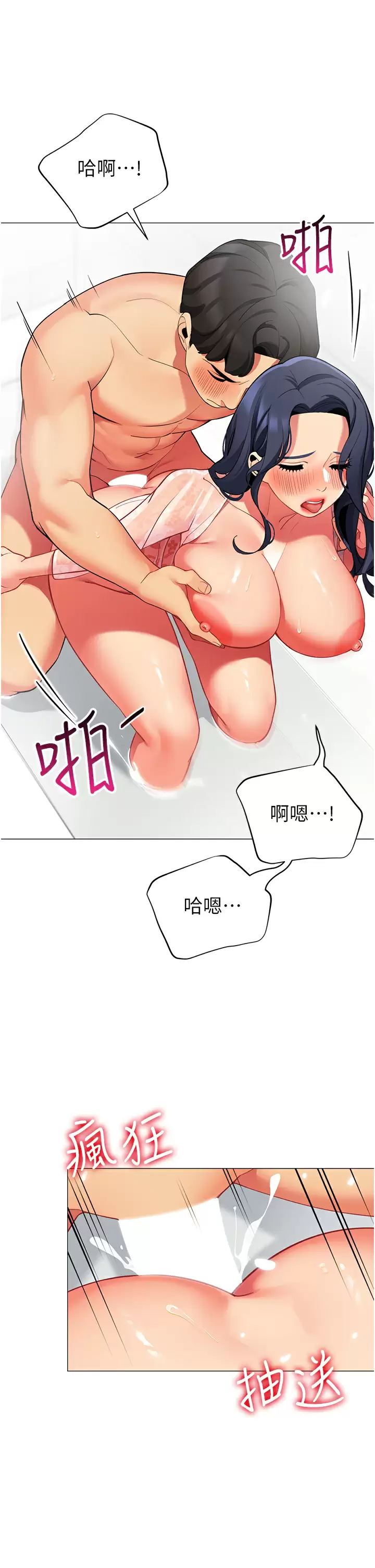 [Manhwa] Secrets in the tent Plot, mature woman, big breasts#[46P]-17
