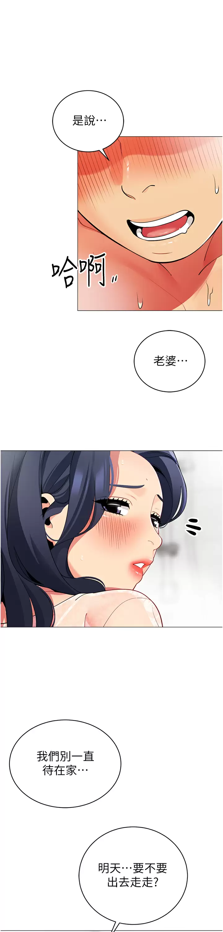[Manhwa] Secrets in the tent Plot, mature woman, big breasts#[46P]-23
