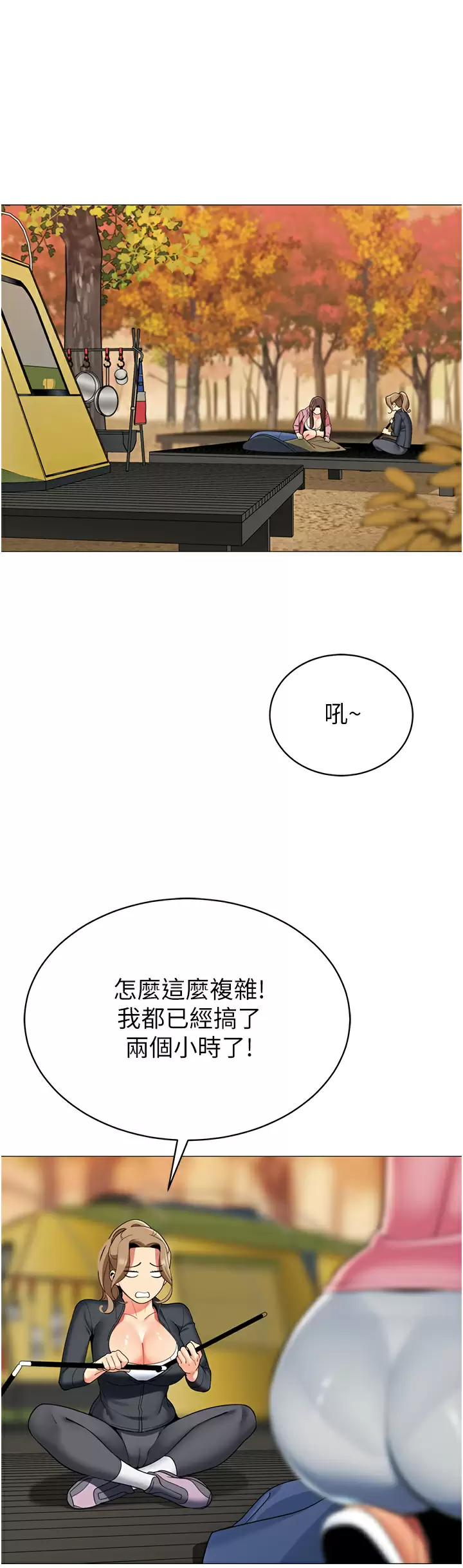 [Manhwa] Secrets in the tent Plot, mature woman, big breasts#[46P]-26