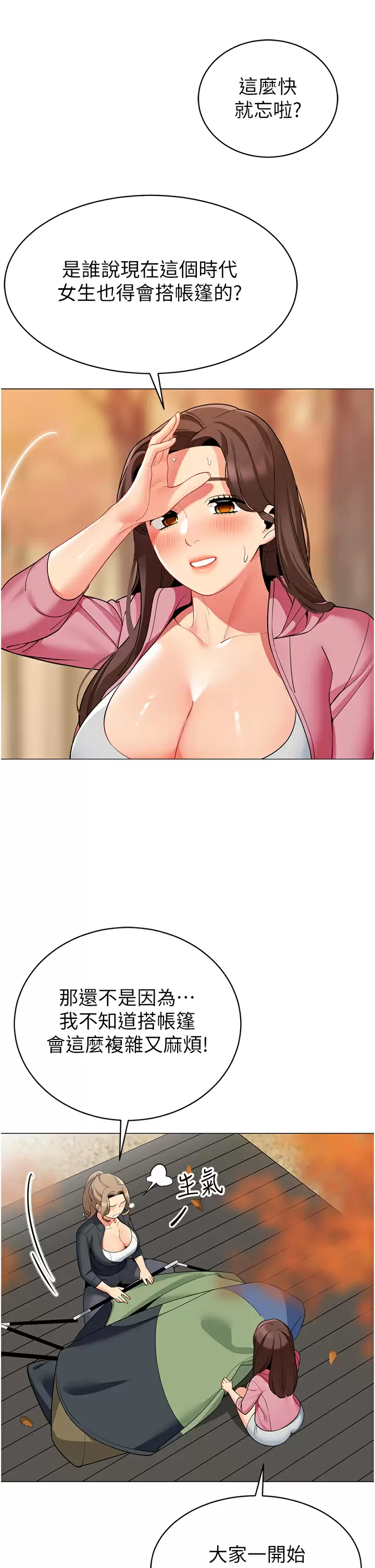 [Manhwa] Secrets in the tent Plot, mature woman, big breasts#[46P]-27
