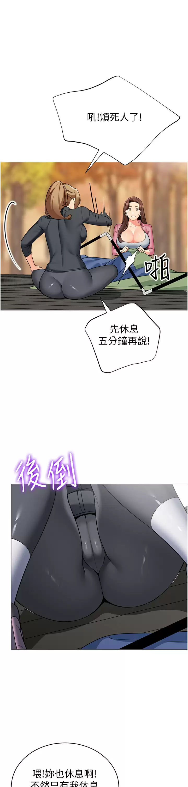 [Manhwa] Secrets in the tent Plot, mature woman, big breasts#[46P]-29