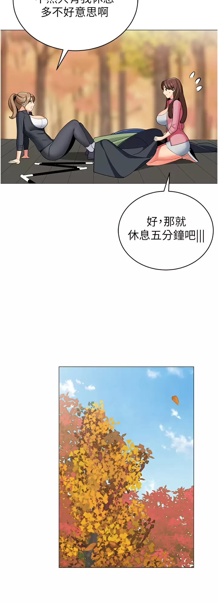[Manhwa] Secrets in the tent Plot, mature woman, big breasts#[46P]-30
