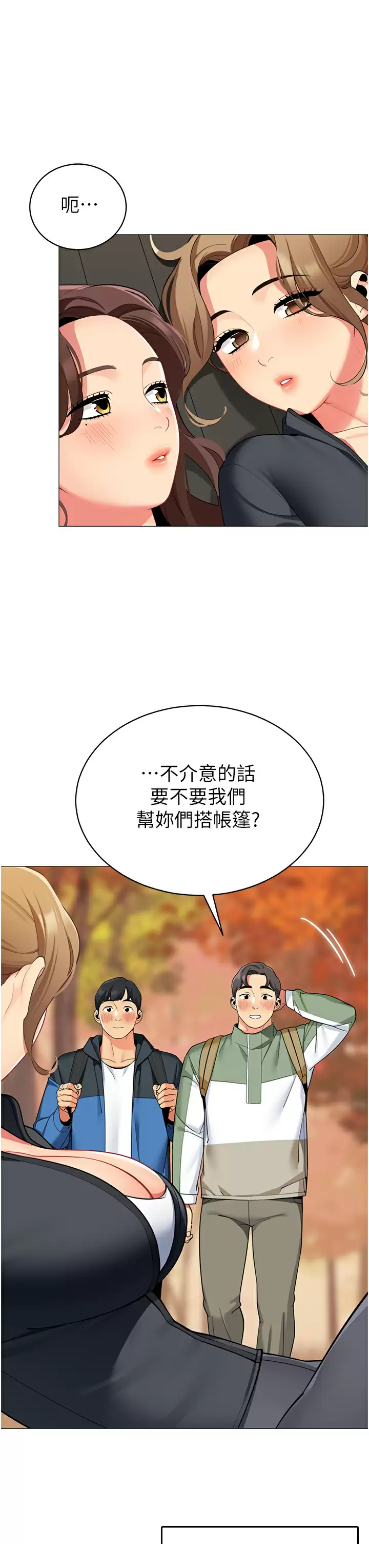 [Manhwa] Secrets in the tent Plot, mature woman, big breasts#[46P]-33