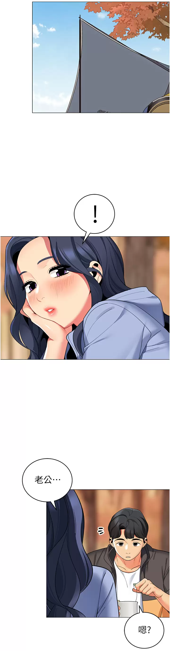 [Manhwa] Secrets in the tent Plot, mature woman, big breasts#[46P]-35