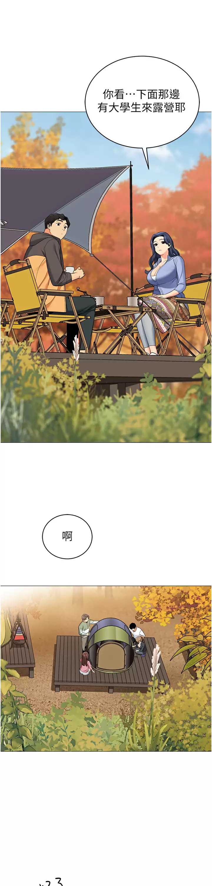 [Manhwa] Secrets in the tent Plot, mature woman, big breasts#[46P]-36