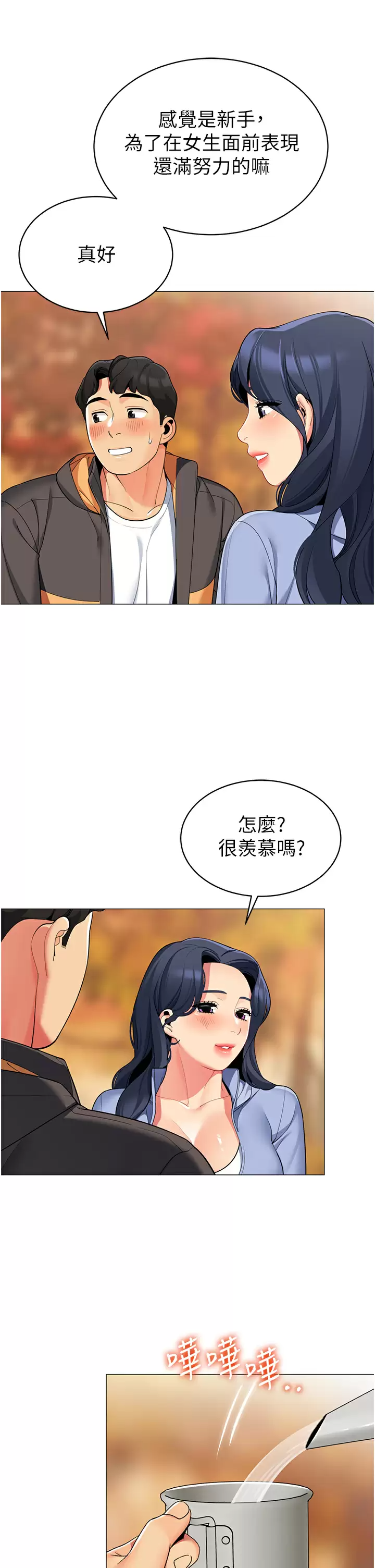 [Manhwa] Secrets in the tent Plot, mature woman, big breasts#[46P]-38