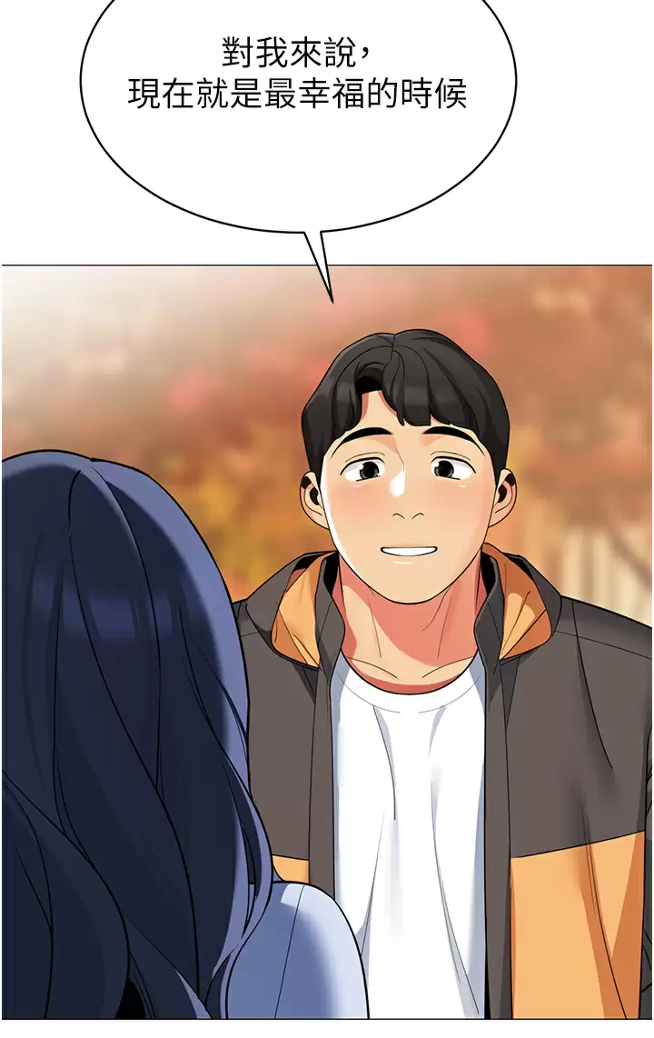 [Manhwa] Secrets in the tent Plot, mature woman, big breasts#[46P]-41
