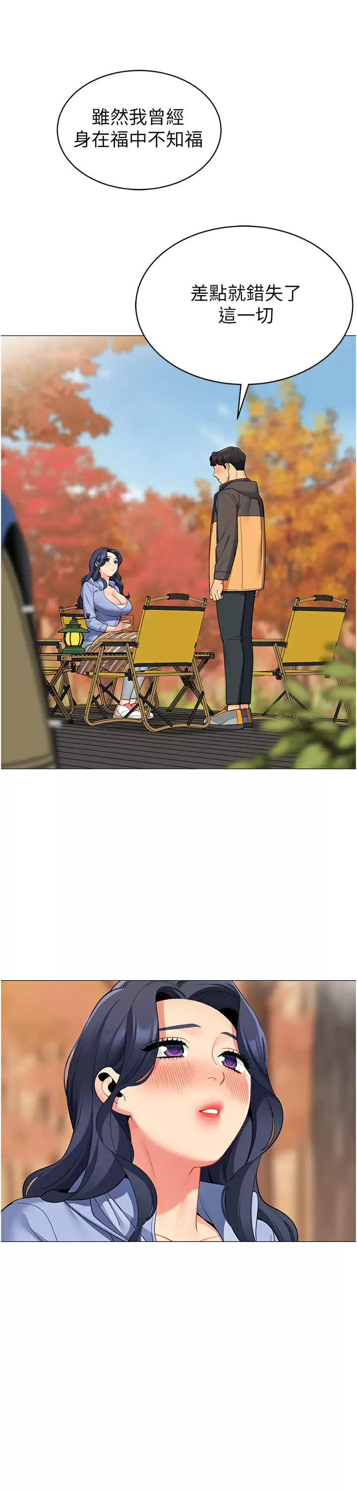 [Manhwa] Secrets in the tent Plot, mature woman, big breasts#[46P]-42