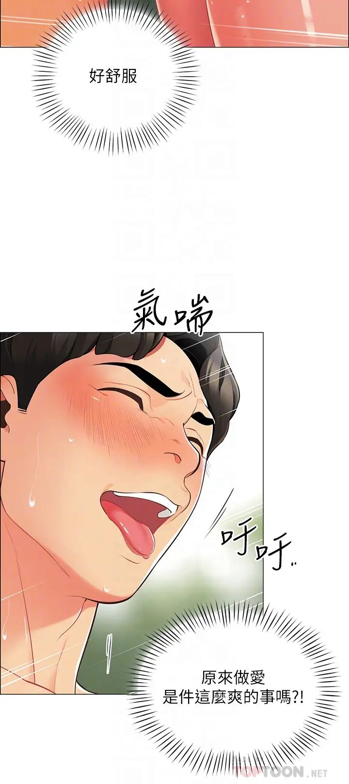 [韩国漫画] 帐篷里的秘密 剧情,熟女人妻,巨乳大奶#[63P]-12