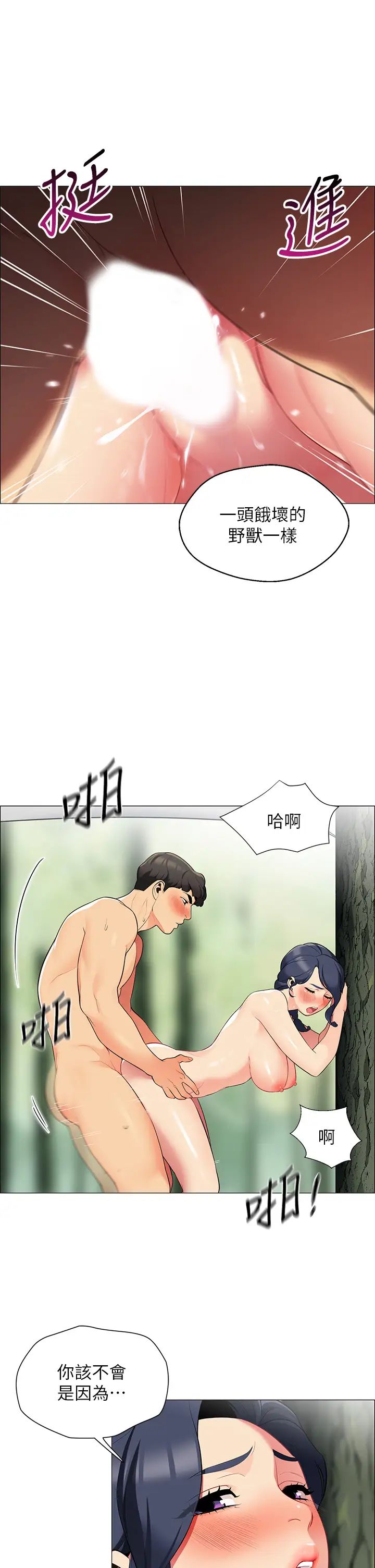 [韩国漫画] 帐篷里的秘密 剧情,熟女人妻,巨乳大奶#[63P]-15