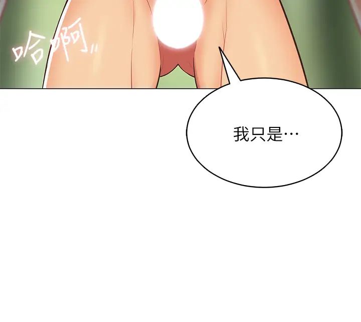 [韩国漫画] 帐篷里的秘密 剧情,熟女人妻,巨乳大奶#[63P]-2