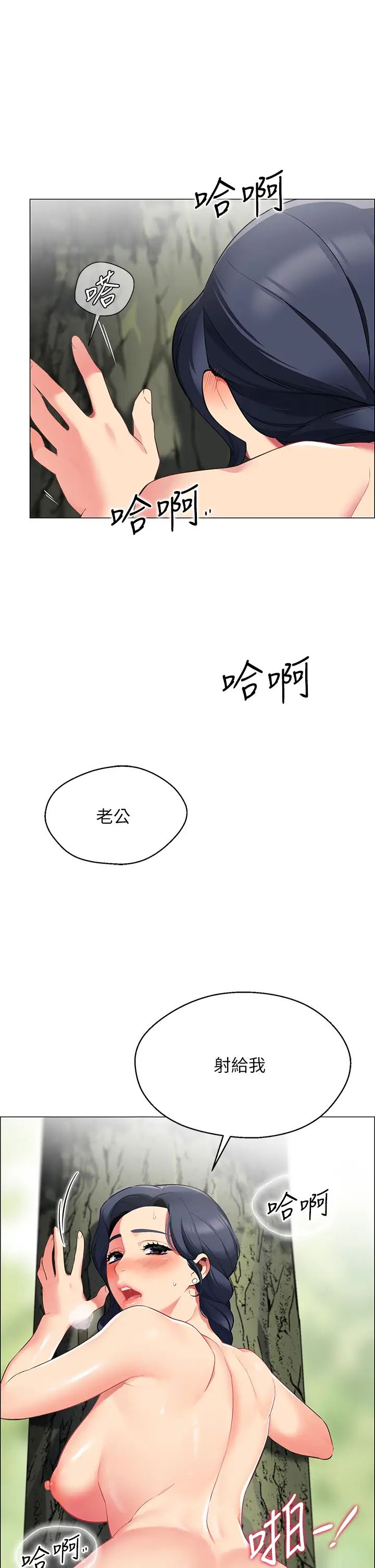 [韩国漫画] 帐篷里的秘密 剧情,熟女人妻,巨乳大奶#[63P]-27