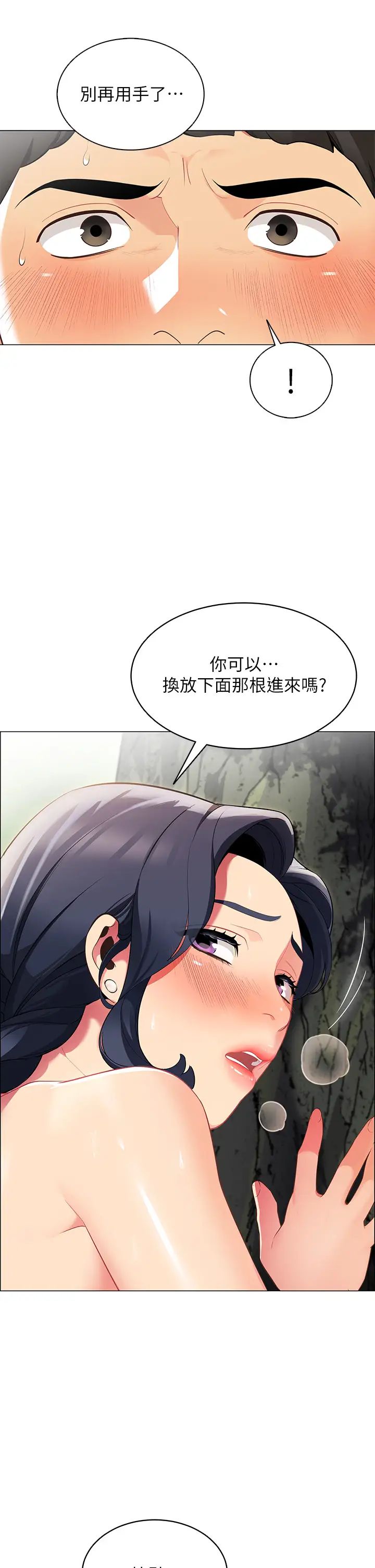 [韩国漫画] 帐篷里的秘密 剧情,熟女人妻,巨乳大奶#[63P]-3