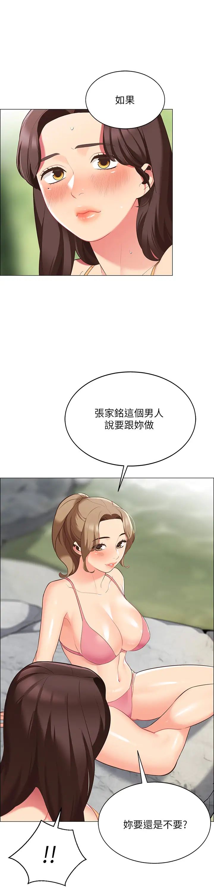 [韩国漫画] 帐篷里的秘密 剧情,熟女人妻,巨乳大奶#[63P]-35