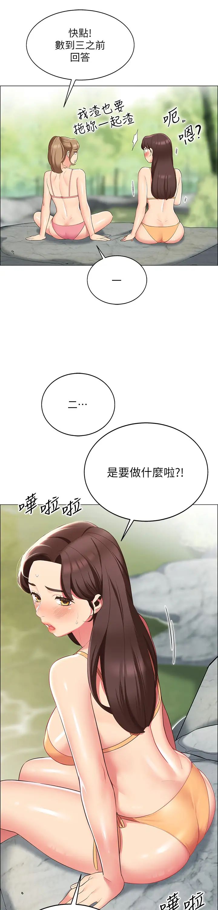 [韩国漫画] 帐篷里的秘密 剧情,熟女人妻,巨乳大奶#[63P]-37