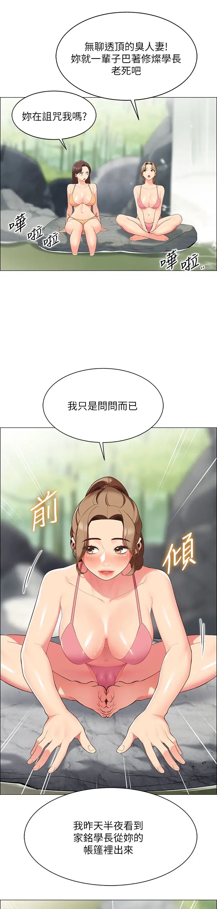 [韩国漫画] 帐篷里的秘密 剧情,熟女人妻,巨乳大奶#[63P]-39