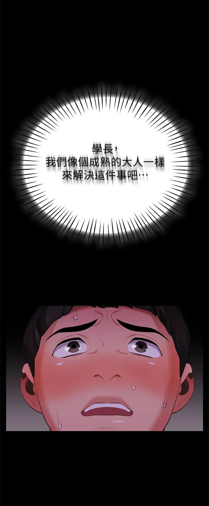 [韩国漫画] 帐篷里的秘密 剧情,熟女人妻,巨乳大奶#[63P]-47