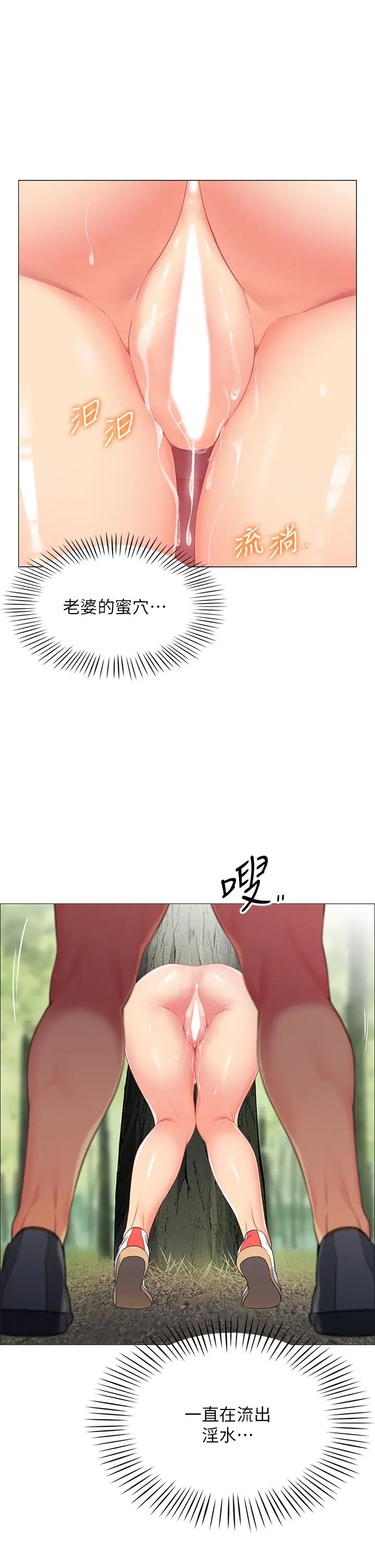 [韩国漫画] 帐篷里的秘密 剧情,熟女人妻,巨乳大奶#[63P]-5
