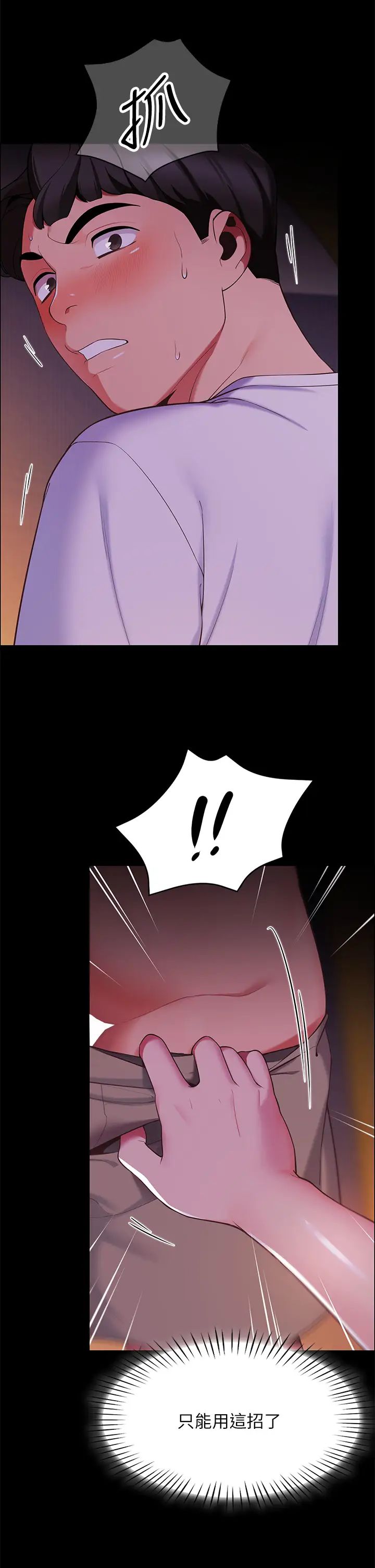 [韩国漫画] 帐篷里的秘密 剧情,熟女人妻,巨乳大奶#[63P]-56