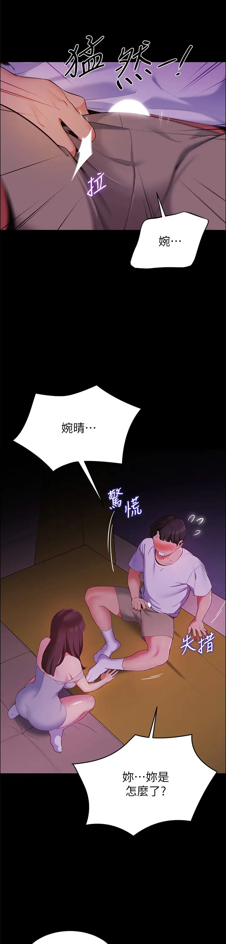 [韩国漫画] 帐篷里的秘密 剧情,熟女人妻,巨乳大奶#[63P]-59
