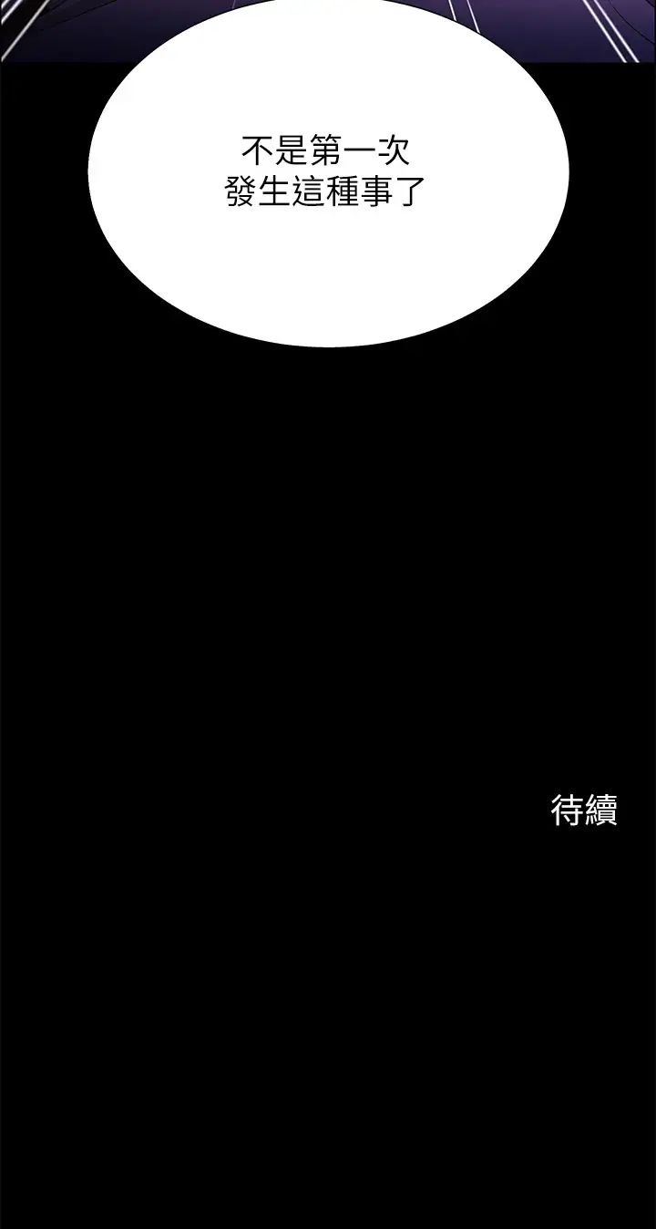 [韩国漫画] 帐篷里的秘密 剧情,熟女人妻,巨乳大奶#[63P]-63