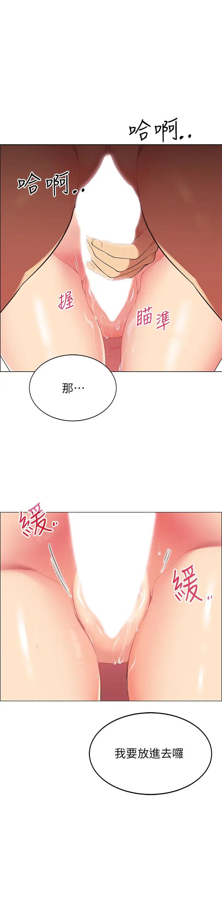 [韩国漫画] 帐篷里的秘密 剧情,熟女人妻,巨乳大奶#[63P]-7