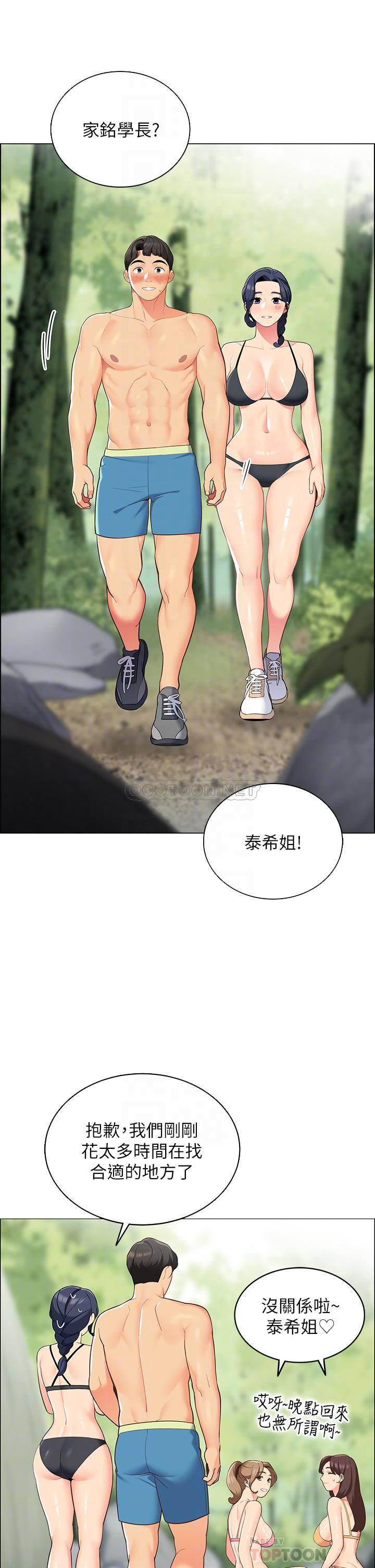 [Manhwa] Secrets in the tent Plot, mature woman, big breasts#[52P]-16
