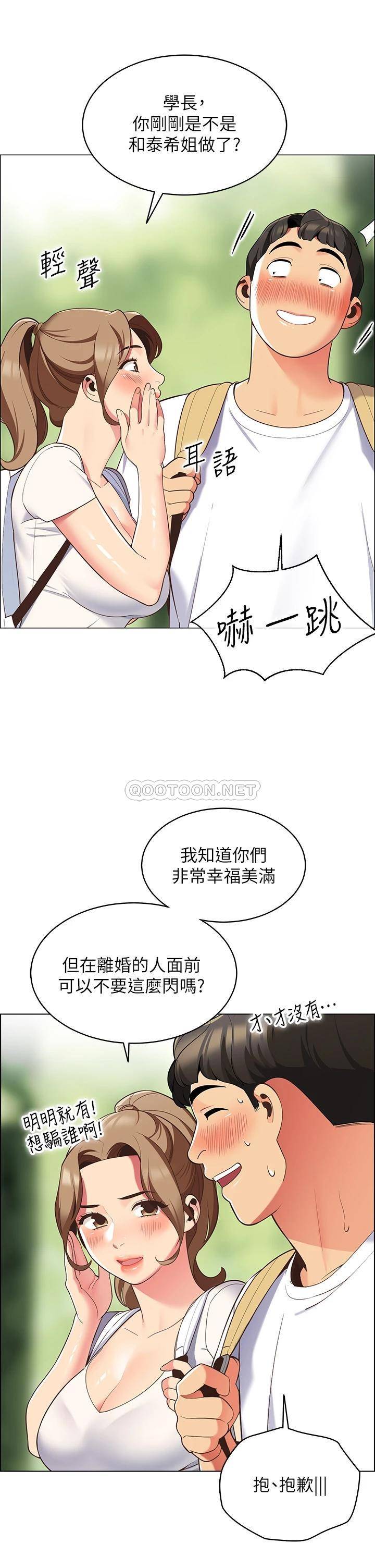 [Manhwa] Secrets in the tent Plot, mature woman, big breasts#[52P]-26