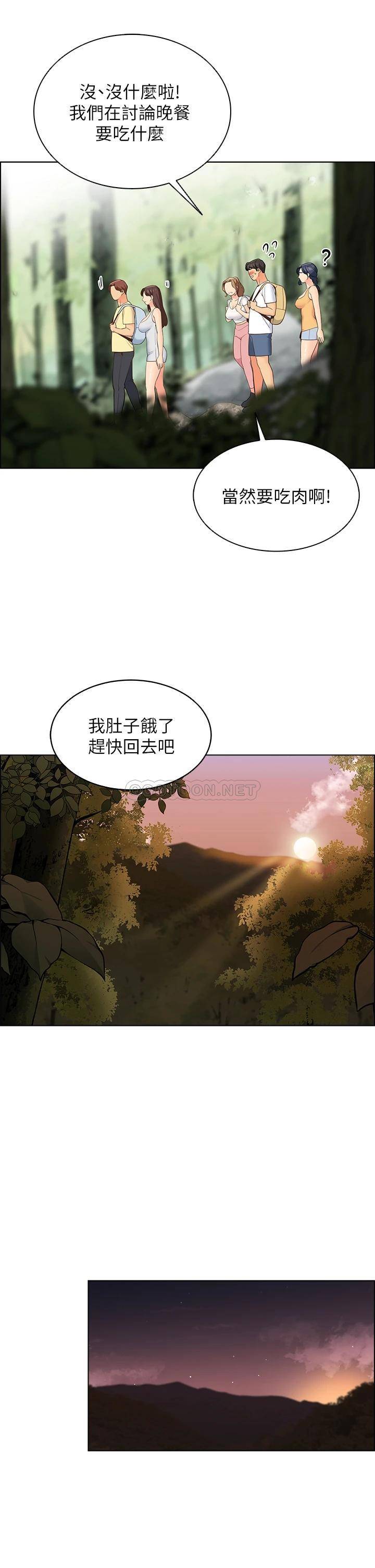 [Manhwa] Secrets in the tent Plot, mature woman, big breasts#[52P]-28
