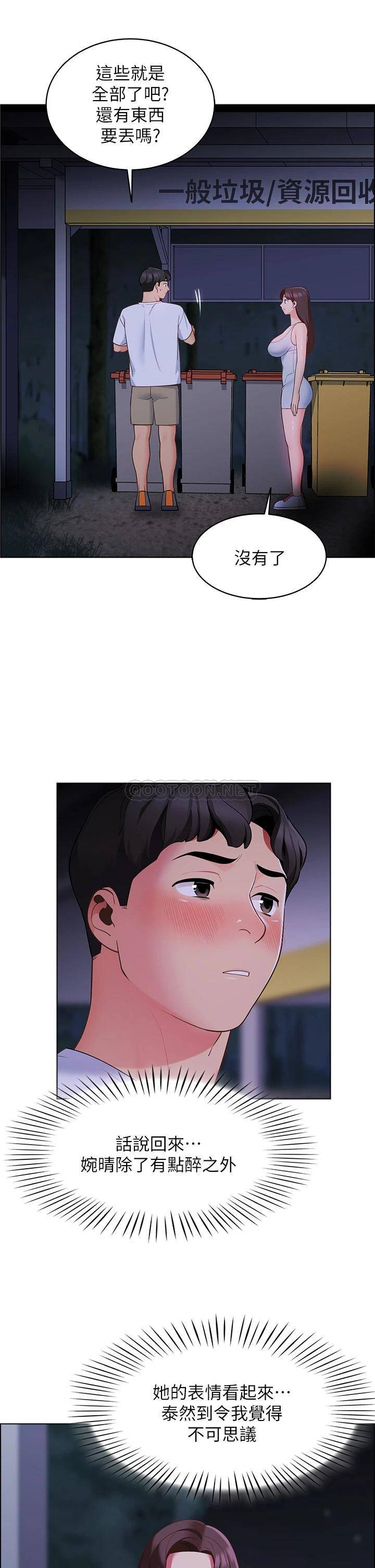 [Manhwa] Secrets in the tent Plot, mature woman, big breasts#[52P]-40