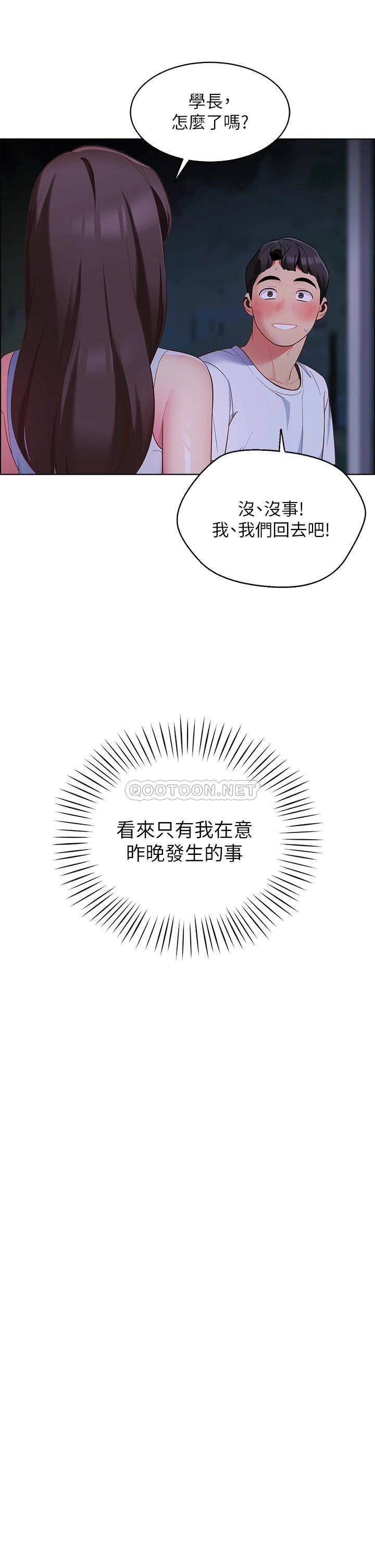 [Manhwa] Secrets in the tent Plot, mature woman, big breasts#[52P]-42